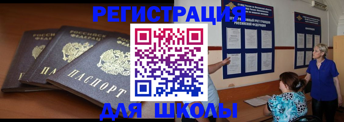 временная регистрация недорого в Йошкар-Оле